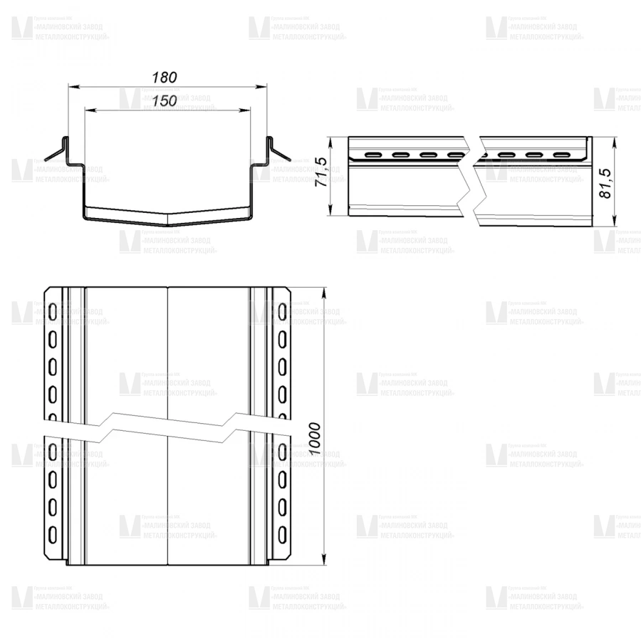Лоток Inoxguard 150 Тип 2