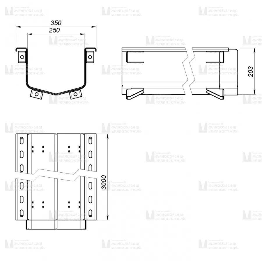 Лоток подвесной Bridgecanal  Тип - U 250